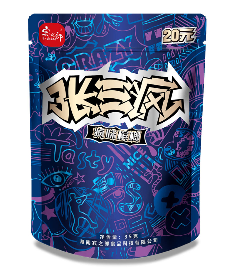张三疯槟榔
