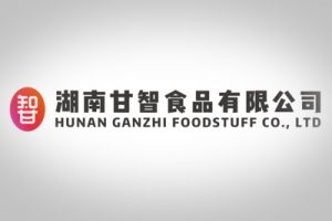 湖南甘智食品有限公司
