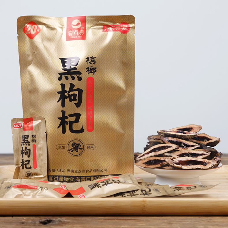 壹点壹黑枸杞槟榔20元装
