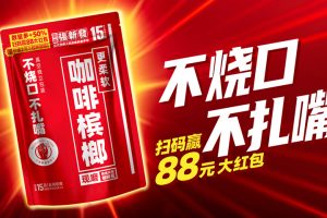 张新发咖啡槟榔