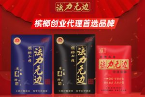 法力无边槟榔